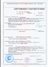 Сертификат качества